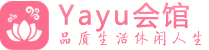 深圳龙华按摩桑拿_深圳龙华足疗养生馆-Yayu养生馆